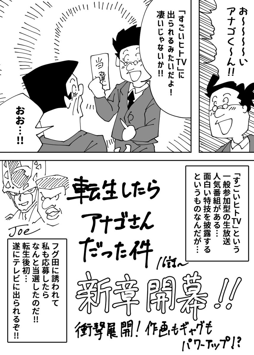 Joe ジョー サブ Joeanagocell さんの漫画 58作目 ツイコミ 仮