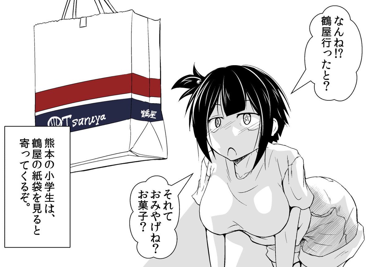 わいの鶴屋デパートへの愛は漫画でちょいちょいネタに出すくらいやで 
