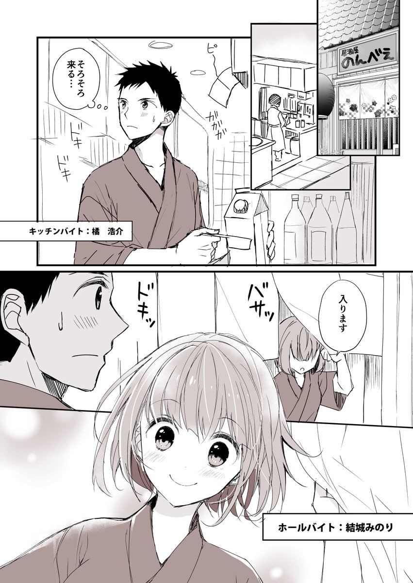 好きを隠せない女子と自惚れない男子
 #創作漫画 #漫画が読めるハッシュタグ 1/2 