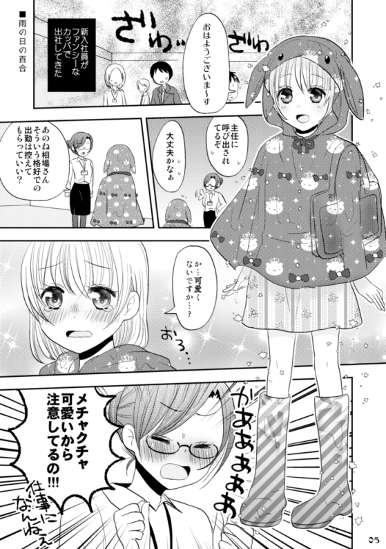 ももけ(@momoke)からもらったよ~前回は絵だったので今回は漫画にしてみた!
百合まんが描いてます!百合が好きです!!I LOVE YURI!!!
アンカーでよろしくお願いします!
#絵描き繋がれ