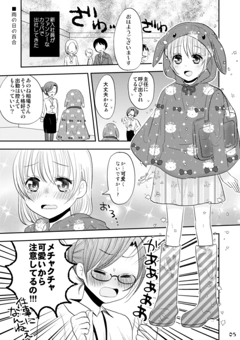 ももけ(@momoke)からもらったよ～前回は絵だったので今回は漫画にしてみた!
百合まんが描いてます!百合が好きです!!I LOVE YURI!!!
アンカーでよろしくお願いします!
#絵描き繋がれ 