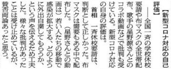 technique_jp's tweet photo. 安倍総理「布マスクはサージカルマスクを医療機関に配布するためで、御社でも3300円で販売してたように需要はある」
↓
朝日新聞26面
安「布マスクは需要あるので配布した』

朝日が重要部分(医療機関にマスク配布するため)と都合悪い部分を切取り報道。
まさに報道しない自由 　byDappi氏
#マスク https://t.co/z0xemsnnZX