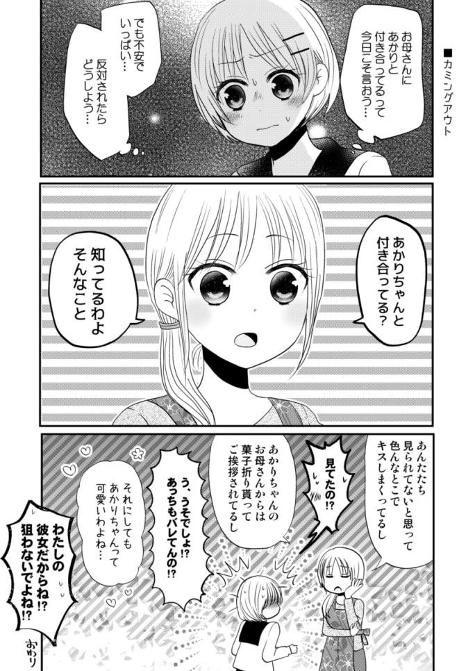 ももけ(@momoke)からもらったよ~前回は絵だったので今回は漫画にしてみた!
百合まんが描いてます!百合が好きです!!I LOVE YURI!!!
アンカーでよろしくお願いします!
#絵描き繋がれ