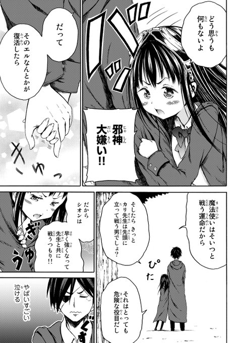 小原ヨシツグ オレと邪神と魔法使いの女の子 連載中 Somiotan さんのマンガ一覧 5ページ ツイコミ 仮 小原ヨシツグ オレと邪神と魔法使いの女の子 連載中 Somiotan さんのマンガ一覧 5ページ ツイコミ 仮