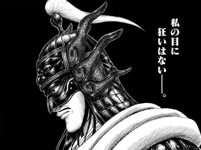 キングダムは史実の鄴 ぎょう 攻めと違った結末 兵糧攻めで陥落となるか ワンピース呪術廻戦ネタバレ漫画考察
