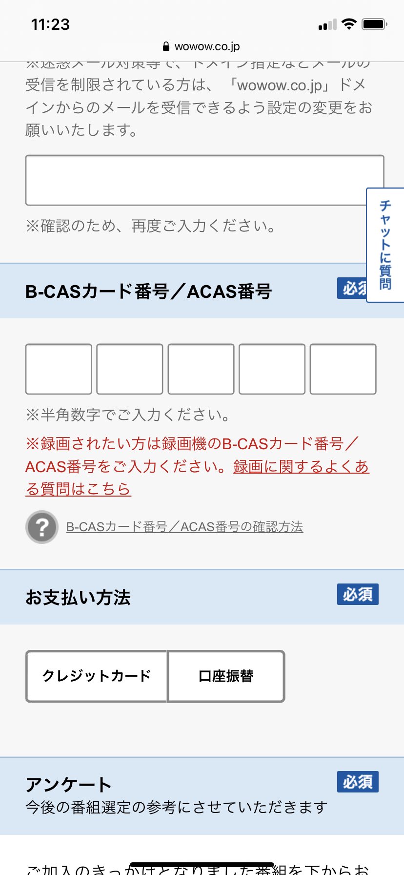 O Xrhsths 陳情令 用語集 Sto Twitter 初めましてー ホームページへ行き 申し込み画面からb Casカードと必要事項を入力し クレジットもしくは口座振込を選択すれば大丈夫だと思います 申し込み後web会員に登録 無料 すればオンデマンドにログインできます