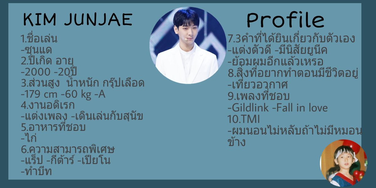 kimjunjae__th's tweet photo. Junjae Profile #김준재 #kimjunjae https://t.co/TMdQyEz1g6