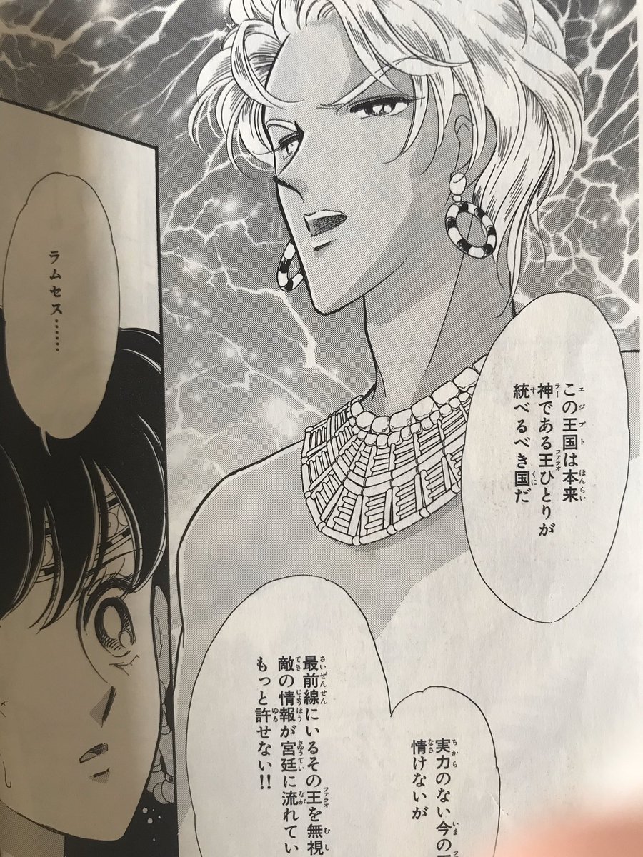緋林檎 最近 天は赤い河のほとり を読み直しているんですけど やっぱりラムセスが好きだ ちなみにこのラムセス は後にエジプト第19王朝を作り上げたファラオで Fateの民ならわかるであろうオジマンディアス ラムセス二世 の祖父にあたります 声も8枚目の 緋林檎 最近 天は赤い河のほとり を読み直しているんですけど やっぱりラムセスが好きだ ちなみにこのラムセス は後にエジプト第19王朝を作り上げたファラオで Fateの民ならわかるであろうオジマンディアス ラムセス二世 の祖父にあたります 声も8枚目の
