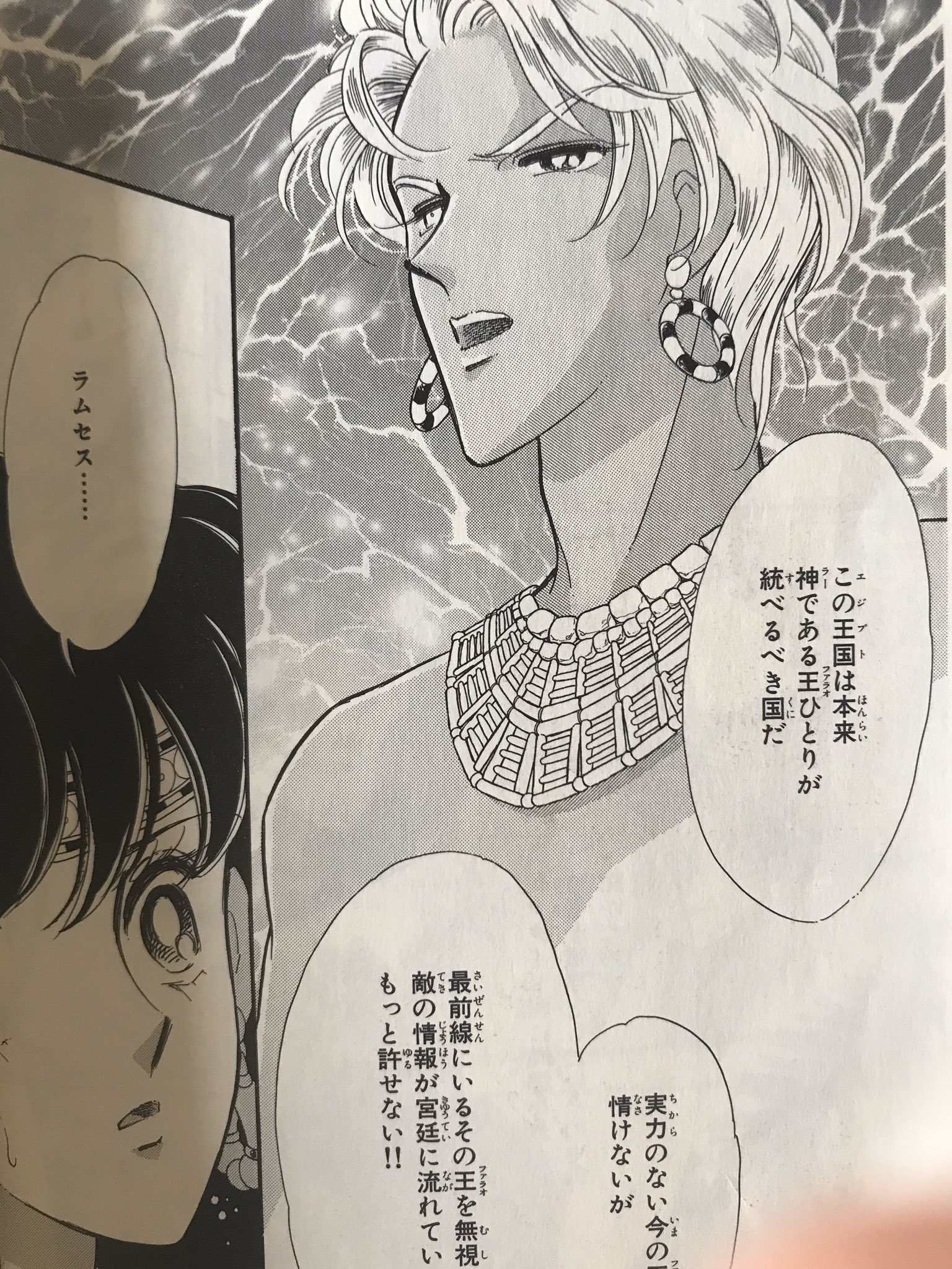 緋林檎 最近 天は赤い河のほとり を読み直しているんですけど やっぱりラムセスが好きだ ちなみにこのラムセス は後にエジプト第19王朝を作り上げたファラオで Fateの民ならわかるであろうオジマンディアス ラムセス二世 の祖父にあたります 声も8枚目の