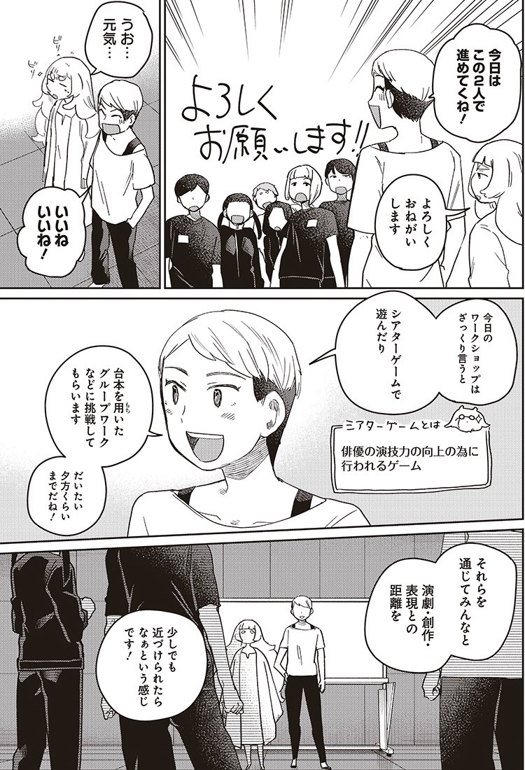 まくむすび 公式 マンガ大賞第9位 V Twitter 最新4巻発売中 高校演劇漫画 まくむすび 絶賛発売中の第4巻には 演劇ワークショップ編 を完全収録 取材に基づくリアルな描写や空気感に まるで参加している気持ちになること間違いなし 演劇部の まくむすび 公式 マンガ大賞第9位 V Twitter 最新4巻発売中 高校演劇漫画 まくむすび 絶賛発売中の第4巻には 演劇ワークショップ編 を完全収録 取材に基づくリアルな描写や空気感に まるで参加している気持ちになること間違いなし 演劇部の