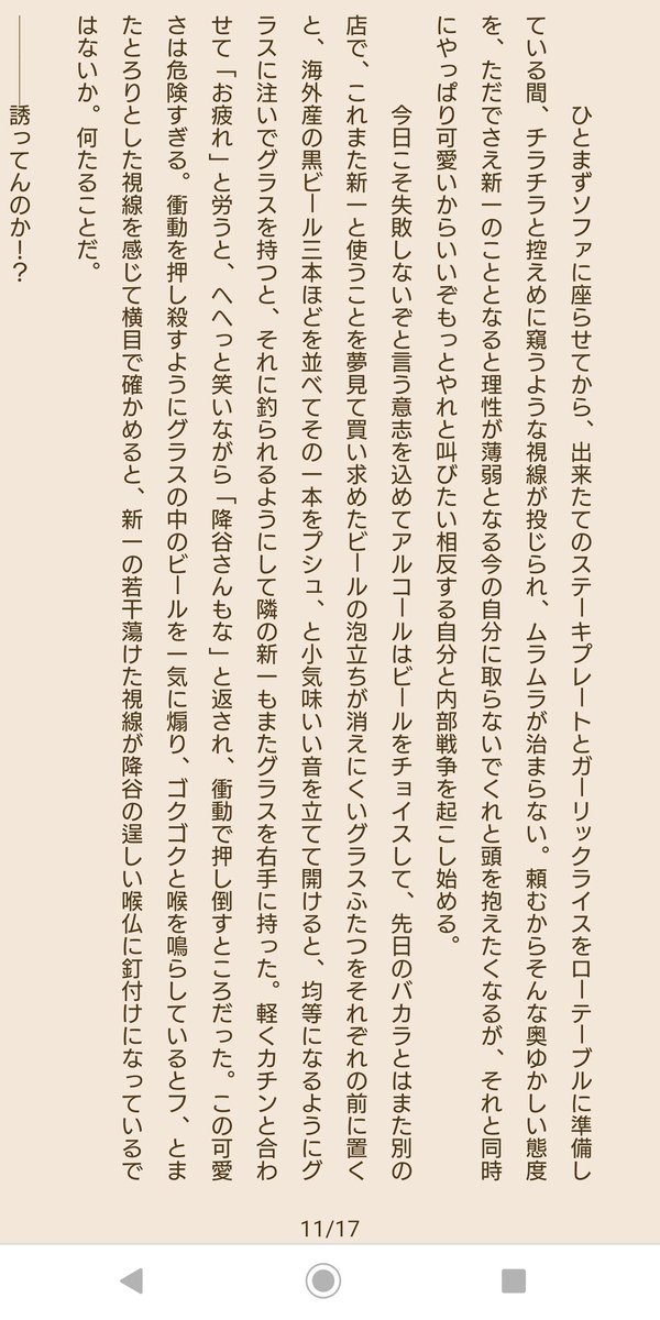 ぱんだ コンポジット ランウェイ 第六話 俳優降 養成所生 ウー ーイーツ配達員新 芸能パロ降新 21 22 23 24枚目