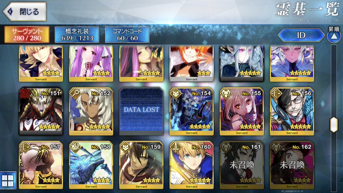 Fgo 霊基一覧のno 153とno 261の演出しんどすぎるよな Fgo 霊基一覧のno 153とno 261の演出しんどすぎるよな