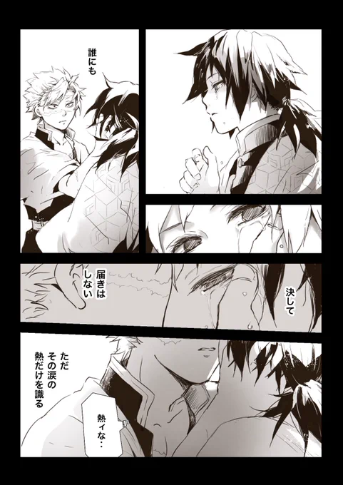 #さねぎゆ版深夜の創作60分一本勝負
届かない 