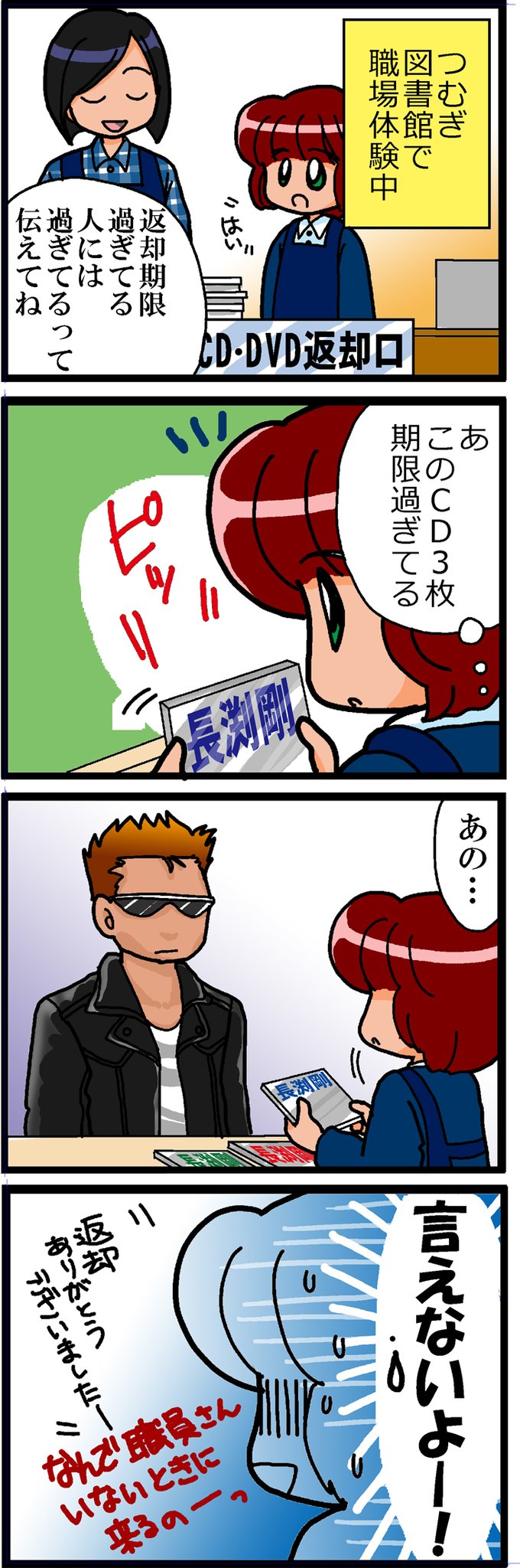 Twoucan 職場体験 の注目ツイート イラスト マンガ コスプレ モデル