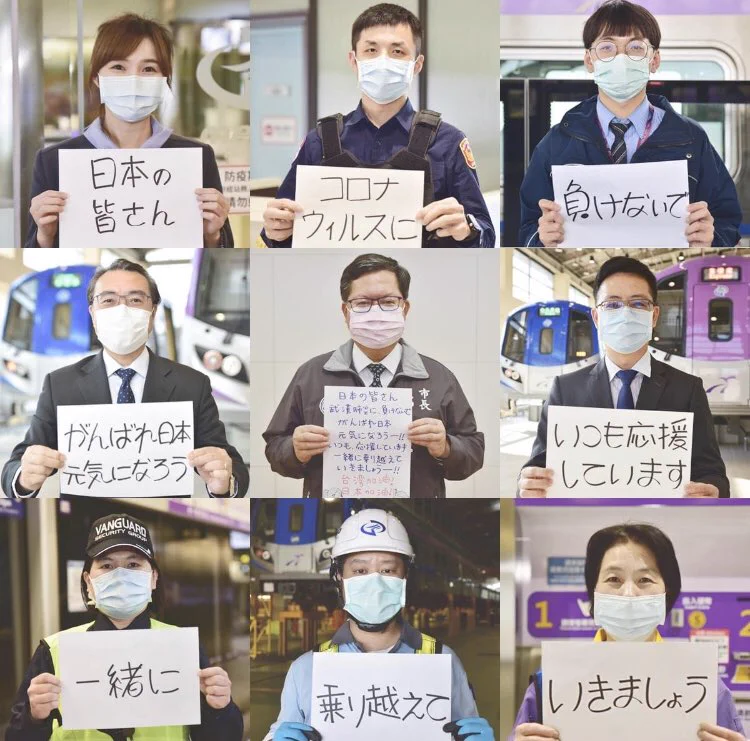 台湾から日本に応援メッセージが！！ありがとう、ありがとう…