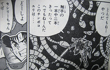 カスペン ボンボン版の機動戦士ガンダムf91だそうです ラフレシア戦