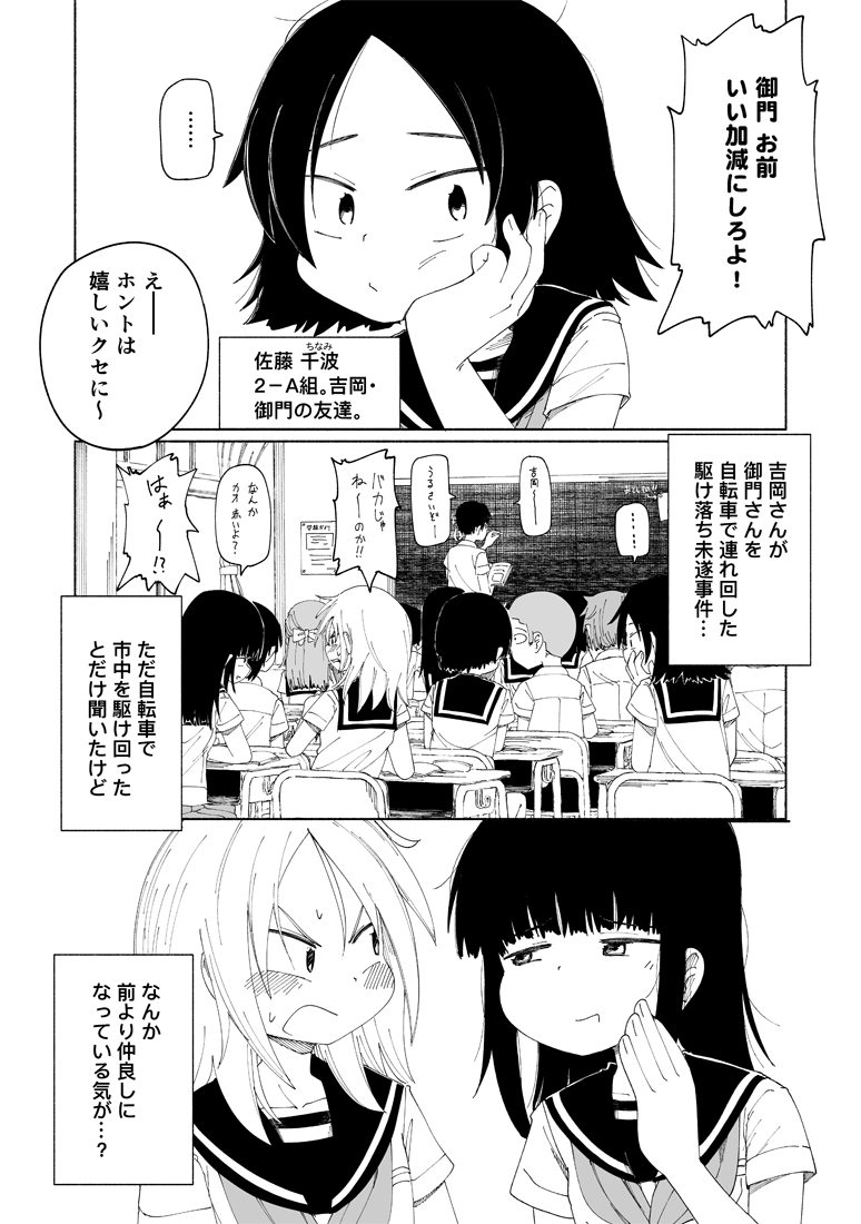 『放課後スイッチ』16話、公開されました!
「あの女子2人って付き合ってるんじゃない?」というウワサがどんどん拡散されていって…!?というお話です!
続きはこちらから読めます!
https://t.co/WkWqTRYCJi