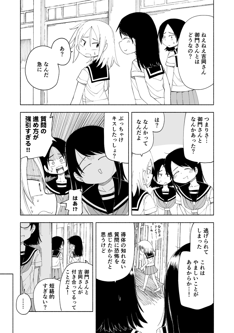 『放課後スイッチ』16話、公開されました!
「あの女子2人って付き合ってるんじゃない?」というウワサがどんどん拡散されていって…!?というお話です!
続きはこちらから読めます!
https://t.co/WkWqTRYCJi