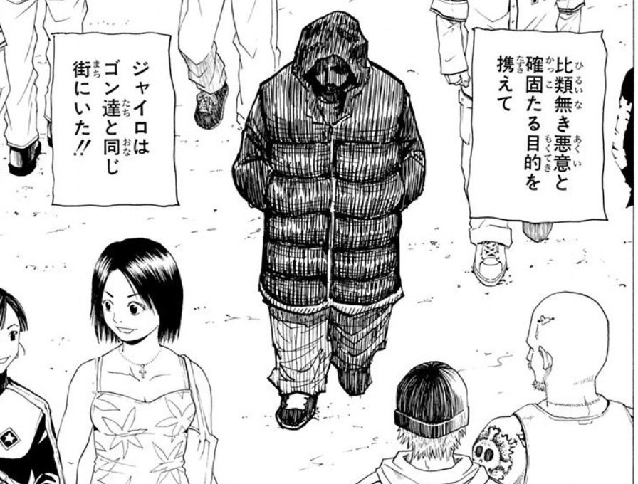 ハンターハンター 流星街とは 出身者や謎を紹介 幻影旅団との関係は 2ページ目 Selvy