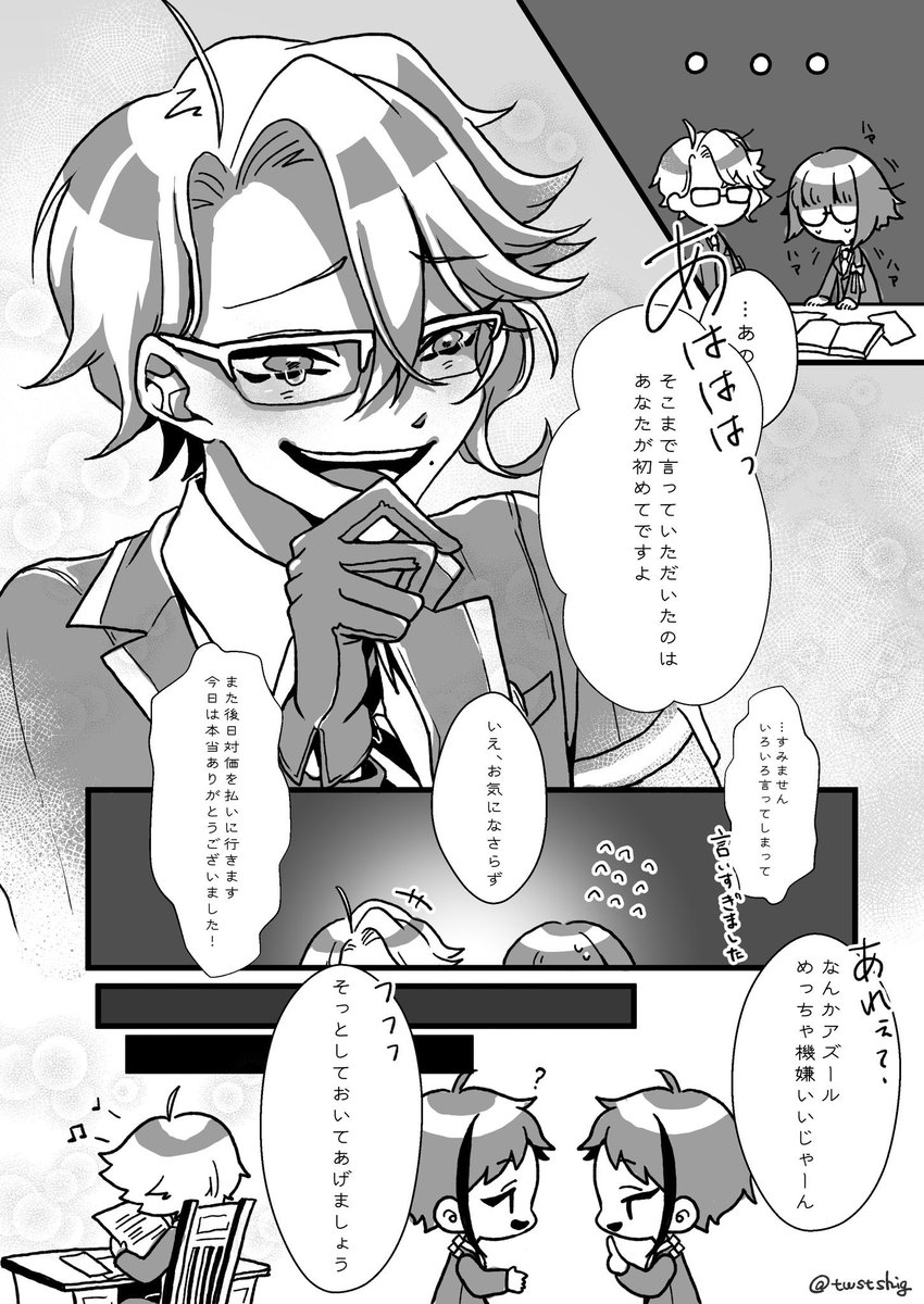 ⚠️監督生顔あり⚠️
?先輩に監督生が勉強教えてもらう話
3章終わってすぐぐらい
#twstプラス 