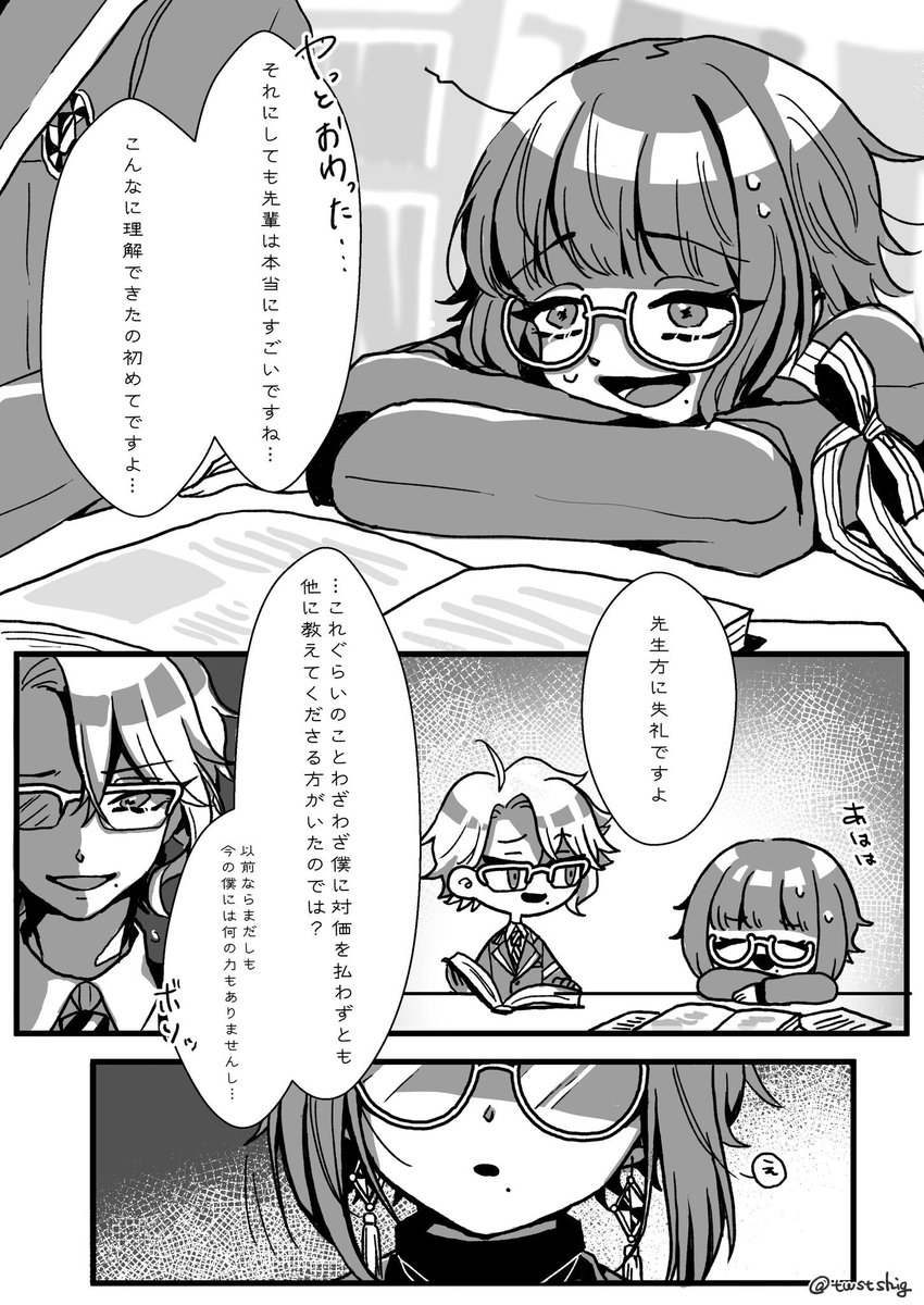 ⚠️監督生顔あり⚠️
?先輩に監督生が勉強教えてもらう話
3章終わってすぐぐらい
#twstプラス 