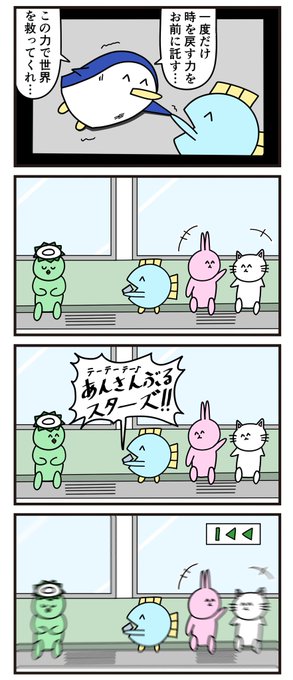 昔の4コマ
「ソシャゲのタイトルコール」 
