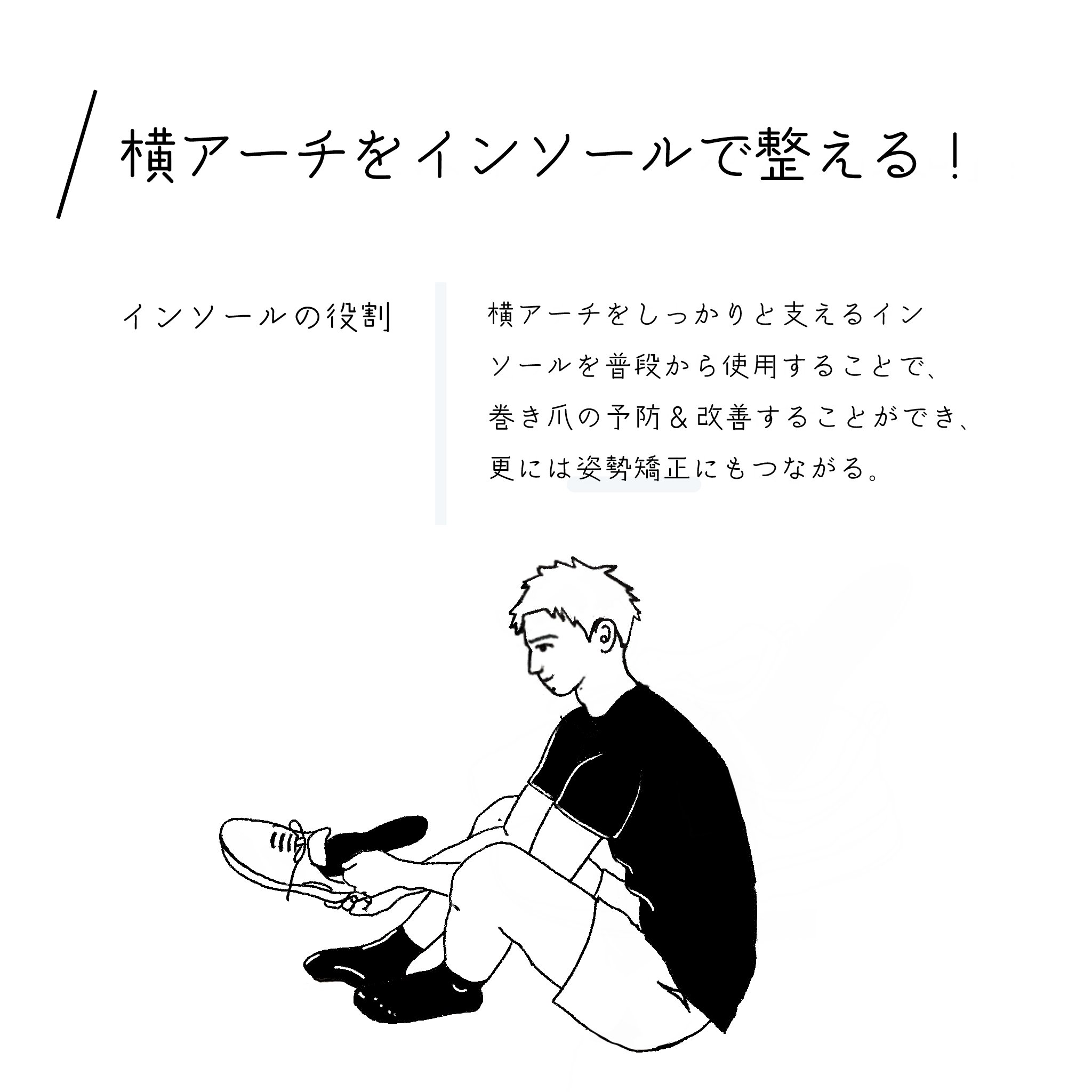 Tential テンシャル V Twitter 巻き爪の原因は 意外と知られていない巻き爪の要因 横アーチ の崩れが巻き爪につながっている可能性も テンシャルのインソールを使えば 横サーチを正常な形に支え 巻き爪の予防にも効果を発揮します ウェルネス 巻き Tential テンシャル V Twitter 巻き爪の原因は 意外と知られていない巻き爪の要因 横アーチ の崩れが巻き爪につながっている可能性も テンシャルのインソールを使えば 横サーチを正常な形に支え 巻き爪の予防にも効果を発揮します ウェルネス 巻き