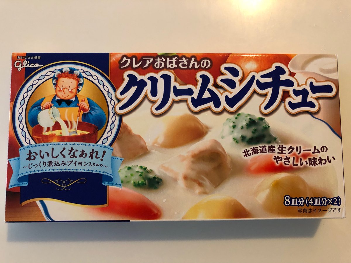 クレアおばさんのクリームシチュー