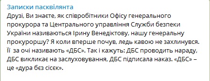 Суд сменил круглосуточный домашний арест Чорновол на ночной - Цензор.НЕТ 6010