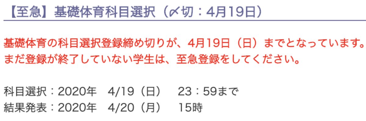 pho_ba's tweet photo. 基礎体育 科目選択の締め切り迫ってま〜す＾＾

やりたい種目を選択しておくことは、
その日のモチベに繋がったり、単位取得のし易さにも影響してくると思うので、忘れられない重要項目かと🗒

#春から筑波　#体育好きになってね　#今日すべきこと　#スポーツ https://t.co/4JMzurBDYi