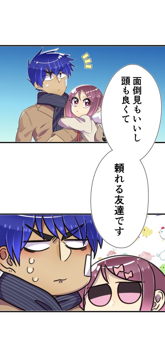 母塚さん更新されました〜?
おこぜくんが愛されています?
次回、母塚さんが何かを決心...?
今週もよろしくお願いします?✨
https://t.co/CaDzHiUkqg