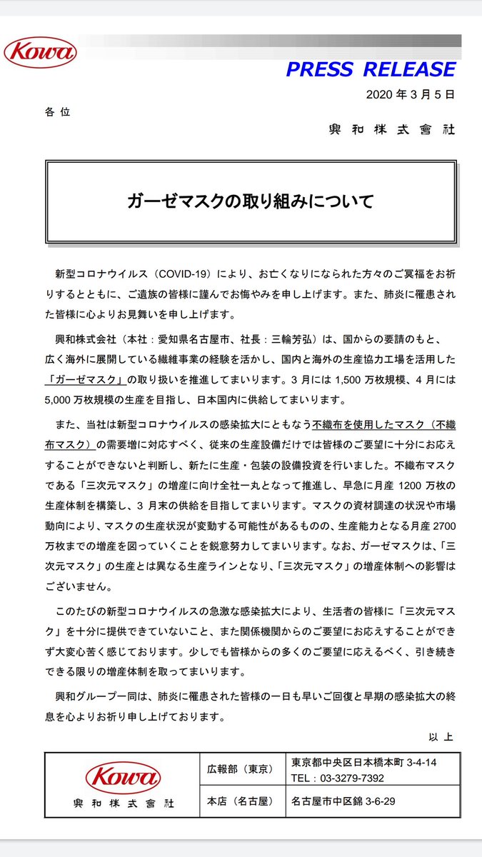 アベノマスクは 日本衛生材料工業連合会のマスクの自主基準を守っていない可能性 4 18作成 新型コロナウイルス Togetter