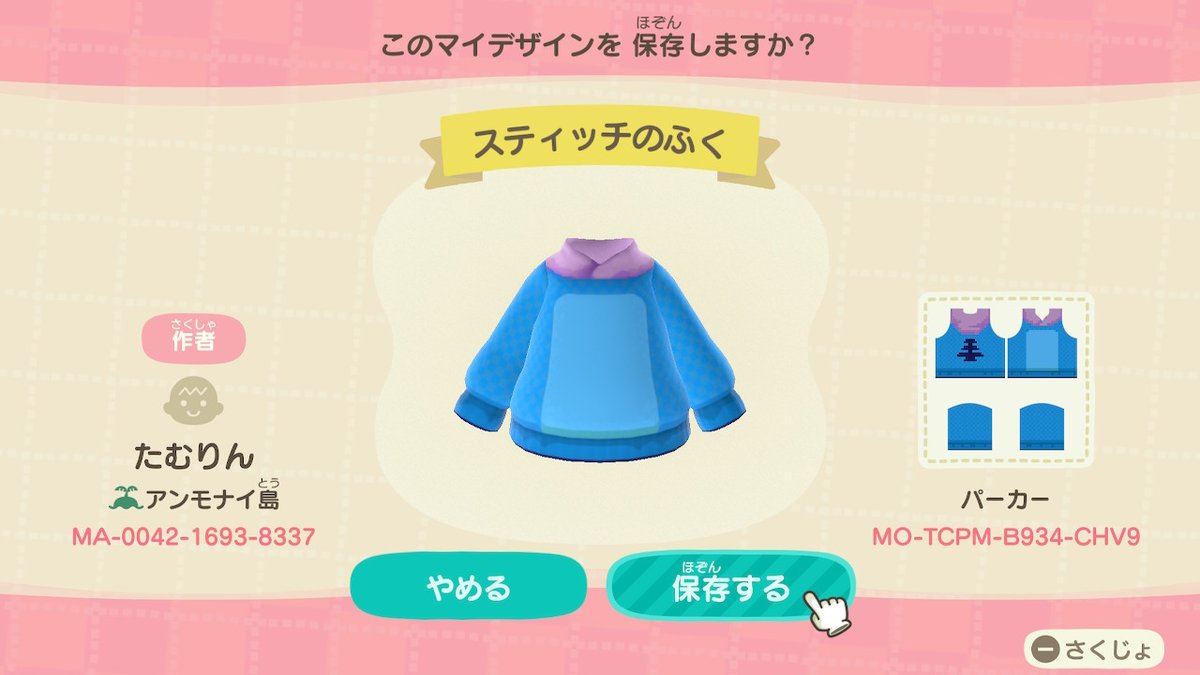 たむりん マイデザインにて スティッチのキャップ 服を作成しました アンモナイ島 どうぶつの森 Animalcrossing Acnh Nintendoswitch たむりん マイデザインにて スティッチのキャップ 服を作成しました アンモナイ島 どうぶつの森 Animalcrossing Acnh Nintendoswitch