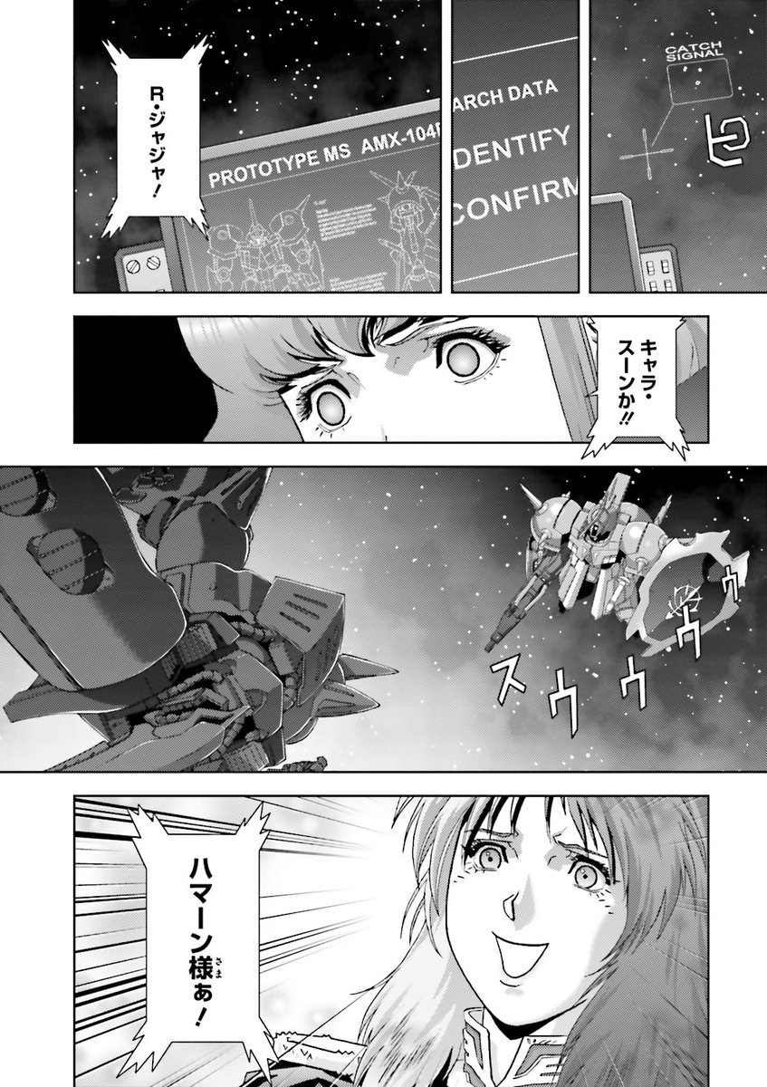 Chara Soon キャラ A Bonus Scene Of Chara Soon Testing The R Jarja Seen In Mobile Suit Zeta Gundam Define Manga Vol 12 Struct Sp 03 Zdefine Royalguard Charasoon Mecha