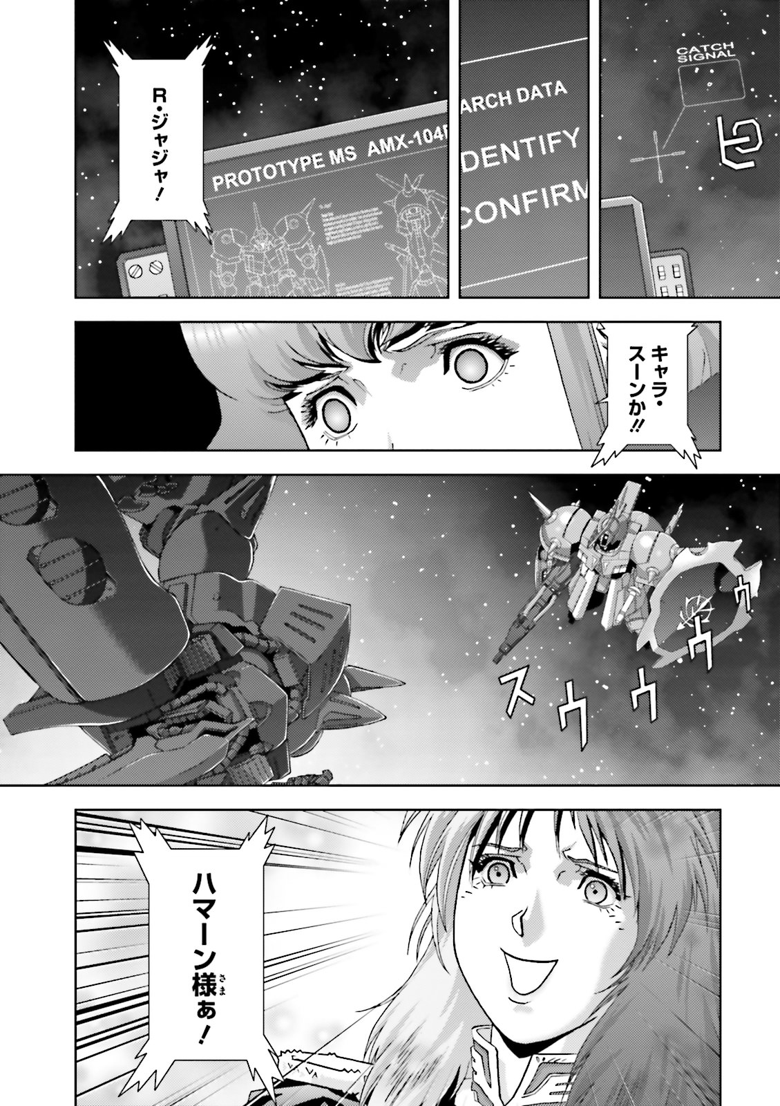 A Gundam Awakening With Cʜᴀʀᴀ Sᴏᴏɴ A Bonus Scene Of Chara Soon Testing The R Jarja Seen In Mobile Suit Zeta Gundam Define Manga Vol 12 Struct Sp 03 Zdefine