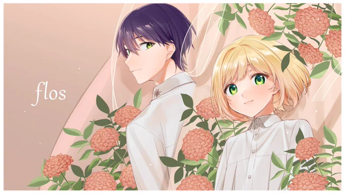 鈴谷アキさんと剣持刀也さんによる「flos」の歌ってみた動画をイラストでお手伝いさせていただきました!本日20時よりプレミア公開です。ぜひお越しください!
https://t.co/Fmr4rTGgA9 