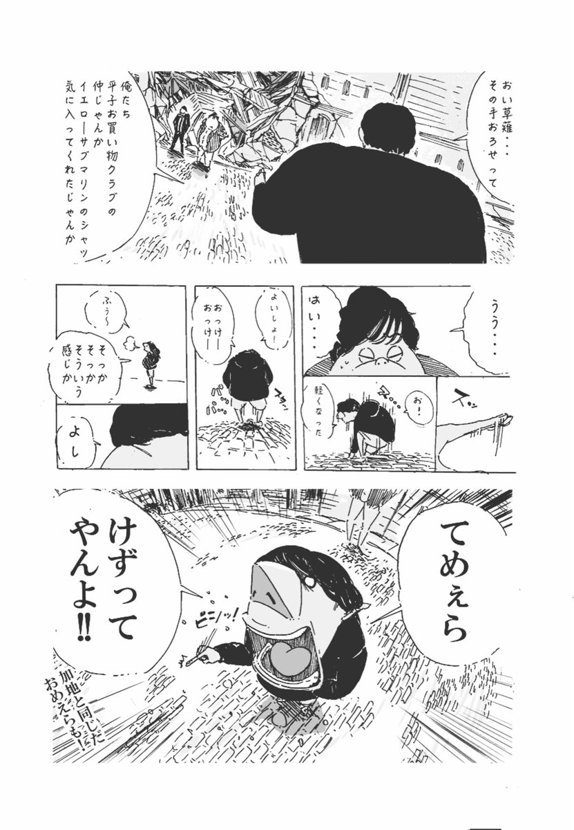 #暇つぶし芸人漫画 アルピー vs 宮下草薙 