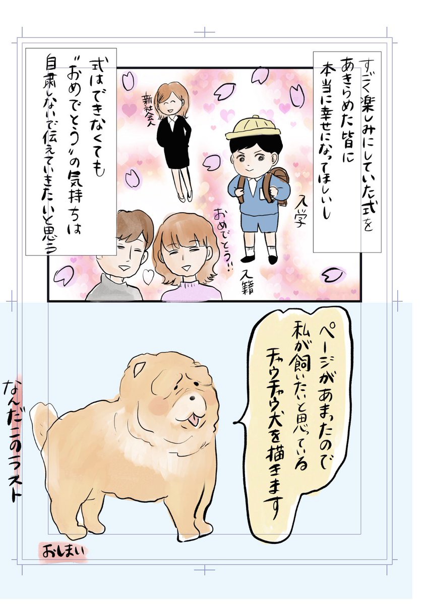 #コロナ結婚式 を延期した話③
#漫画が読めるハッシュタグ  #コロナ花嫁 #漫画 #telling #朝日新聞 #結婚式 #プレ花嫁さんと繋がりたい #プレ花嫁 #4月挙式 #コロナに負けるな  #comic 