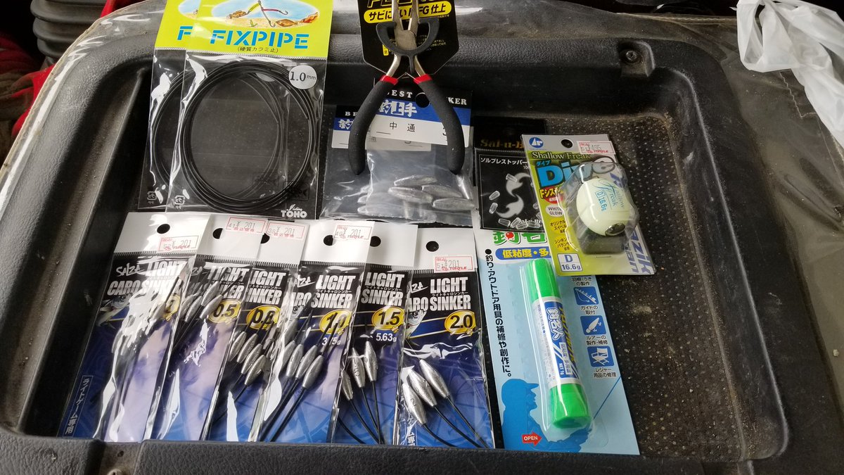 Hiro 朝からカメヤに行って買い物 夜のためにオモリ3号11 25gでキャロを自作 初場所に行くから緊張する 尺 メバル居るかな 下津井沖 離島 メバリング フロート 自作キャロ Hiro 朝からカメヤに行って買い物 夜のためにオモリ3号11 25gでキャロを自作 初場所に行くから緊張する 尺 メバル居るかな 下津井沖 離島 メバリング フロート 自作キャロ
