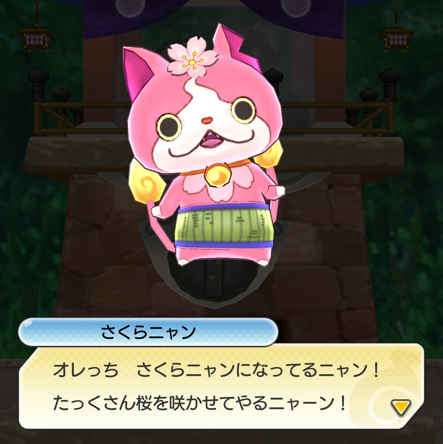 ぐるりん 可愛いっ 妖怪ウォッチワールド さくら さくらニャン さくらコマさん T Co Z2cu3rqzof Twitter