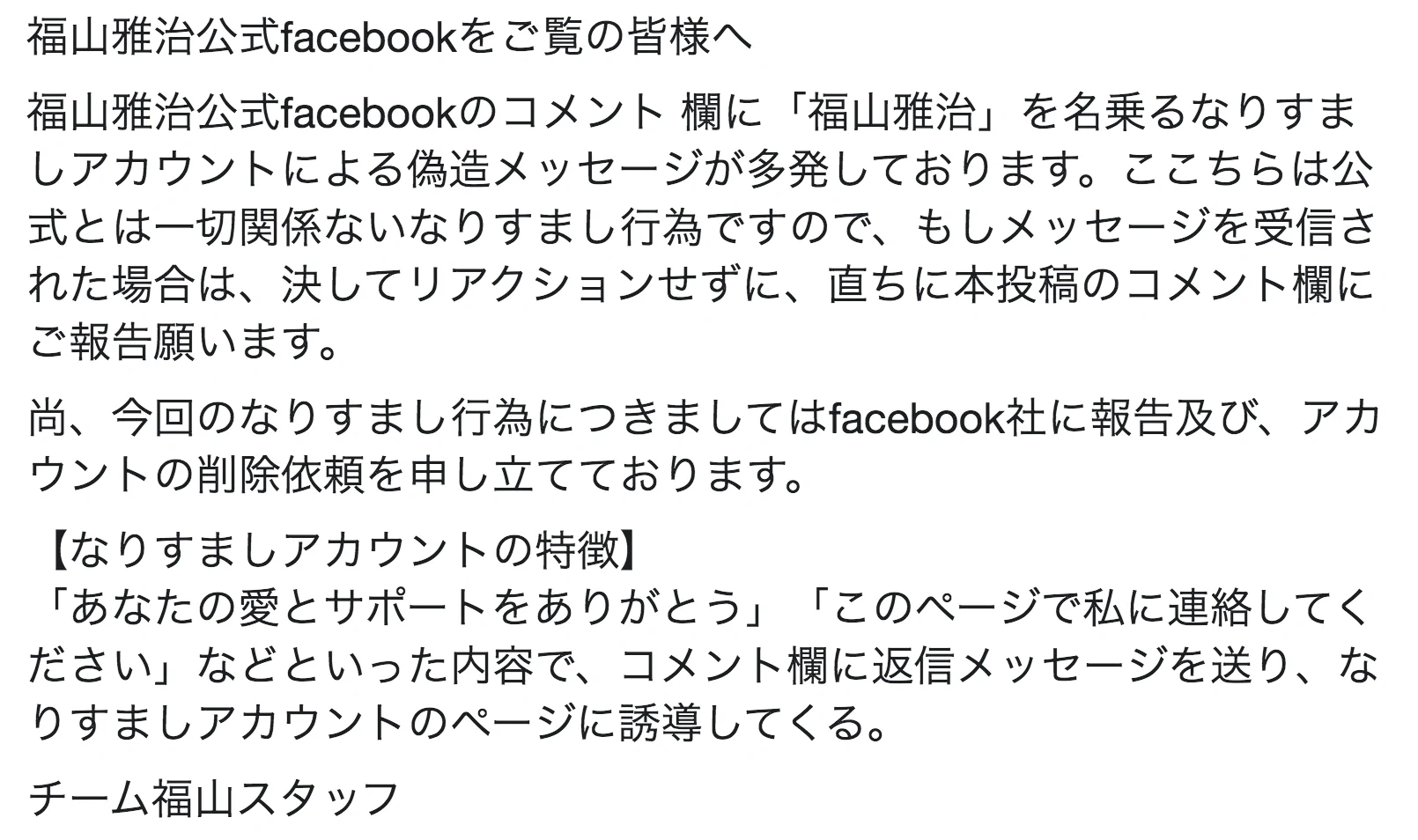 福山雅治 on X: 