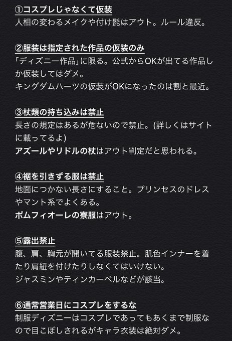 Tdsのtwitterイラスト検索結果 Tdsのtwitterイラスト検索結果
