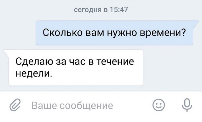 Routine