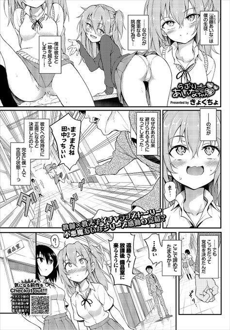 今月号のバベル掲載『らぶりー♡♡あいなちゃん♡』です😍
一話進むごとに♡が一つ増えます
書店にはもう並んでると思います🤔 