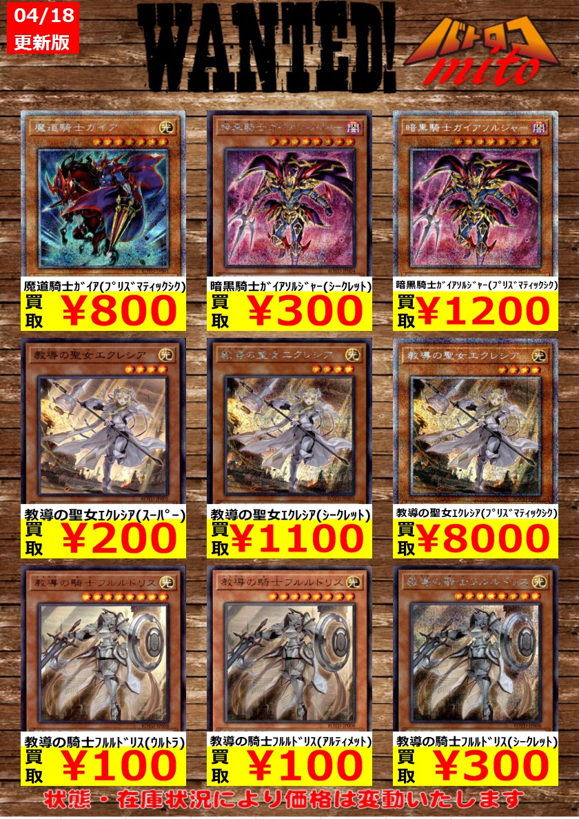Tc バトロコ水戸駅前 遊戯王高価買取情報 遊戯王最新弾買取してます 教導の聖女ｴｸﾚｼｱ ﾌﾟﾘｽﾞﾏﾃｨｯｸｼｸ 8 000 混沌魔龍ｶｵｽﾙｰﾗｰ ﾌﾟﾘｽﾞﾏﾃｨｯｸｼｸ 2 000 三戦の才 ﾌﾟﾘｽﾞﾏﾃｨｯｸｼｸ 2 500 T Co Alhvafz8j5 Twitter