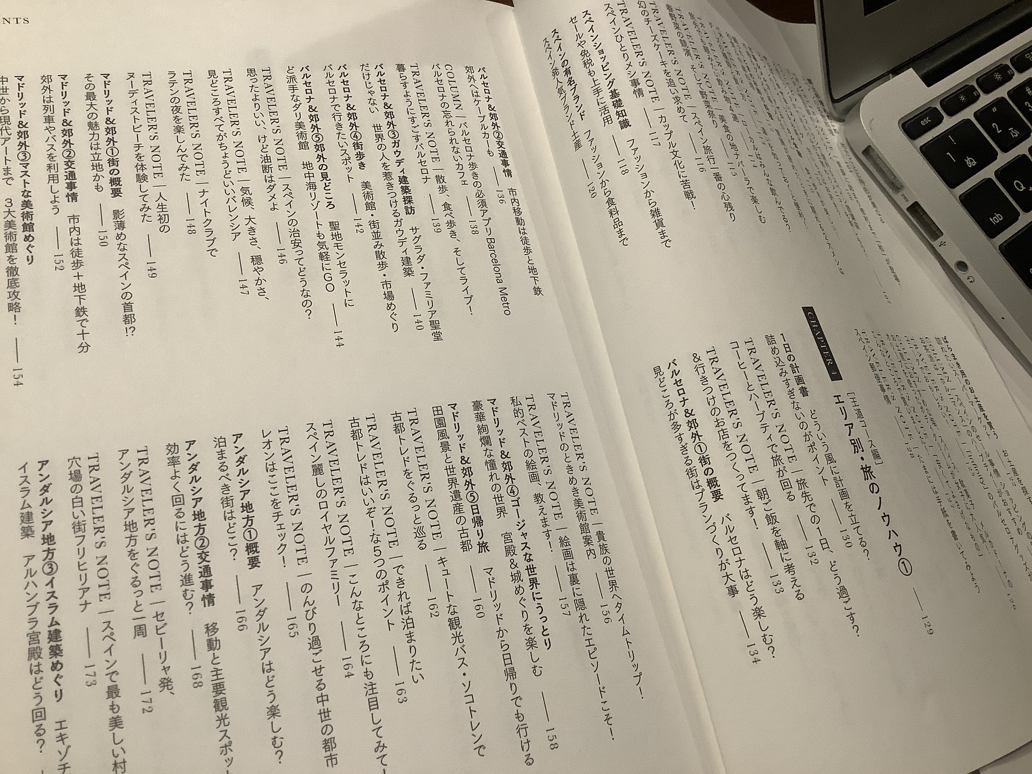 ひとり旅活性化委員会 山田静 見本誌できました まさかのアレなタイミングですが 最強ナビシリーズ 旅の賢人たちが作ったスペイン旅行最強ナビ 4 22発売です すでにアマゾンでは予約はじまってますのでよろしくお願いします いつか行きましょうよ ひとり旅活性化委員会 山田静 見本誌できました まさかのアレなタイミングですが 最強ナビシリーズ 旅の賢人たちが作ったスペイン旅行最強ナビ 4 22発売です すでにアマゾンでは予約はじまってますのでよろしくお願いします いつか行きましょうよ