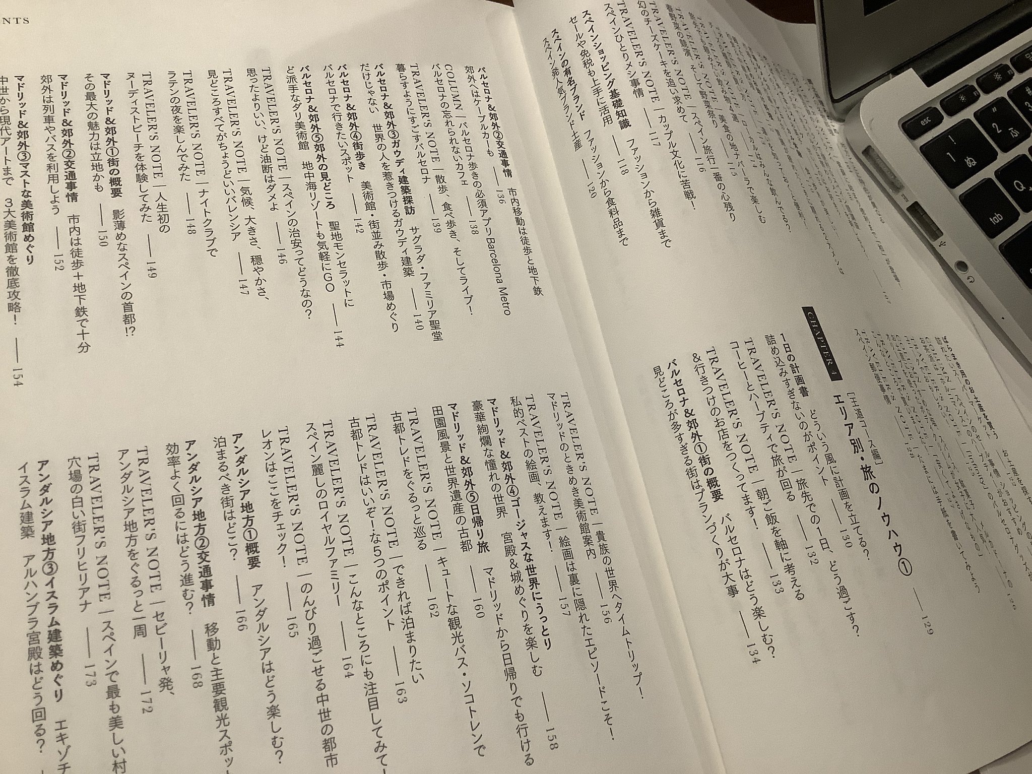 ひとり旅活性化委員会 山田静 見本誌できました まさかのアレなタイミングですが 最強ナビシリーズ 旅の賢人たちが作ったスペイン旅行最強ナビ 4 22発売です すでにアマゾンでは予約はじまってますのでよろしくお願いします いつか行きましょうよ