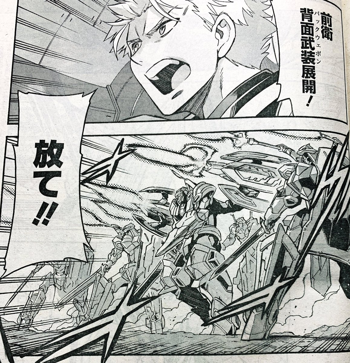 【宣伝】ヤングガンガン(No.09)にて『ナイツ&amp;マジック』83話が掲載されております!新生クシェペルカ王国の進軍に、ジャロウデク王国は防戦一方?─ そしてエル達は飛空船の謎を突き止め大説明会! #ナイツマ 