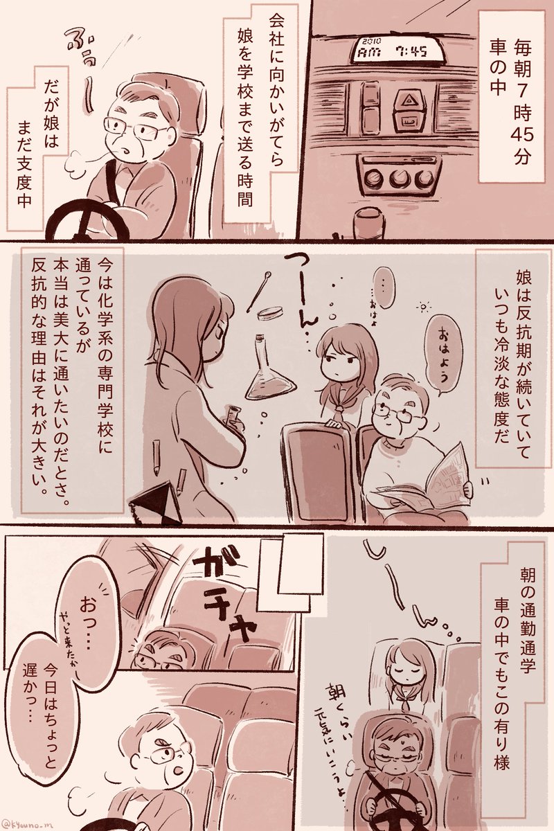 翠 アマビエチャレンジ 漫画が読めるハッシュタグ 想う父と反抗期の娘とアマビエ 1 2