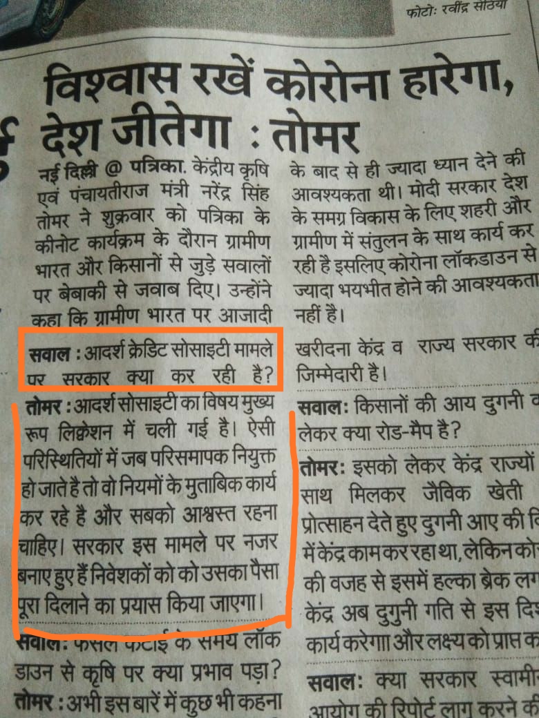 gsingh_heritage's tweet photo. @PatrikaNews @nstomar आज तक कितनी क्रेडिट कोआपरेटिव सोसायटियो का पैसा लिक्विडेटर ने चुकाया है? आप के सवाल का जबाब...!!
#SaveAdarshCredit  #SaveCitizen 
@narendramodi
@PMOIndia 
@nsitharaman 
@HMOIndia https://t.co/bvN4idSjAn